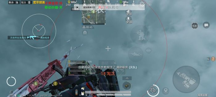 和平精英开挂免费版苹果手机 - iOS专属透视辅助