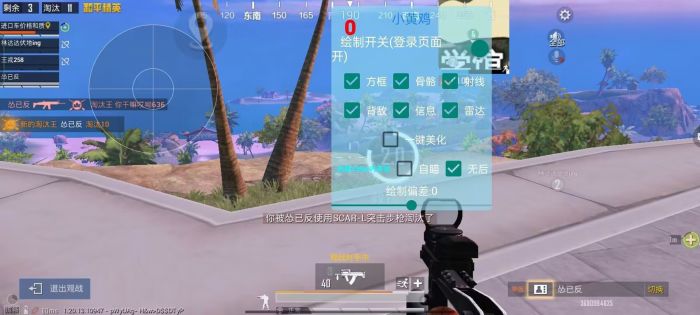 和平挂+锁头+透视+锁血 - 免费实用型战术辅助合集