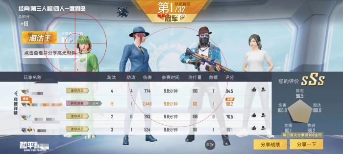 和平精英模拟器辅助 - 低配置设备专用外挂